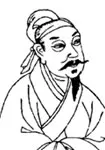 欧阳炯画像