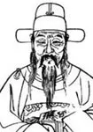 曾棨画像