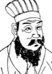 卢挚画像