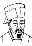 洪咨夔画像