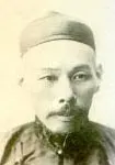 黄遵宪画像
