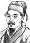 刘将孙画像