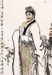司马相如画像