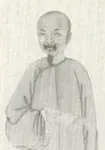 查慎行画像