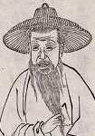 高珩画像