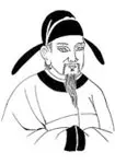 皇甫冉画像