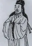 王恽画像