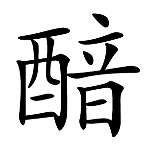 䤃字字形