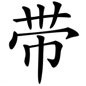 带字字形图片