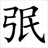㢯字字形