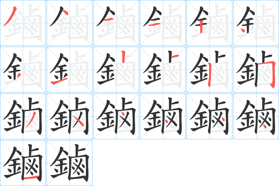 鏀字完整笔顺步骤图