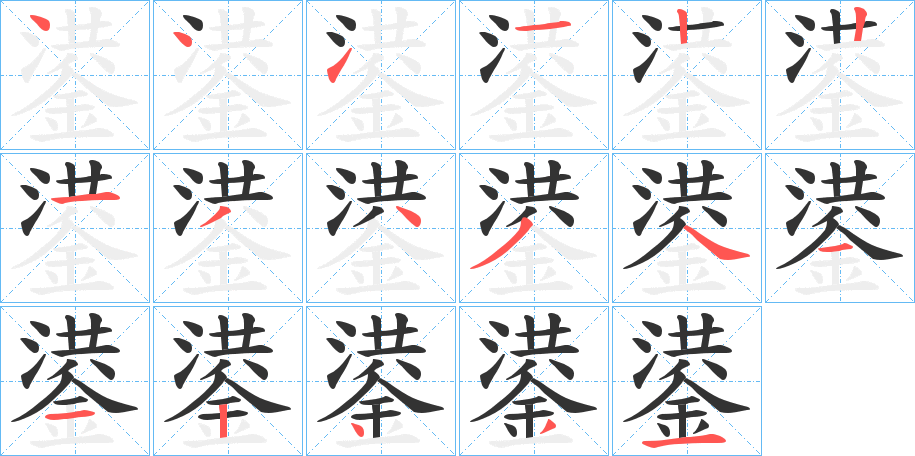 鍙字笔顺步骤